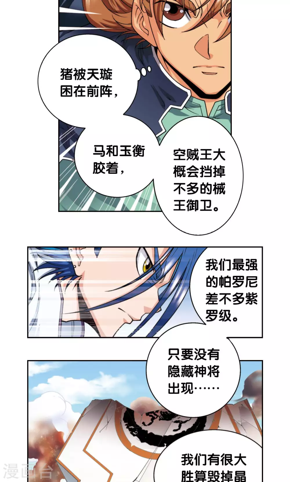 第135话 结界战开始31