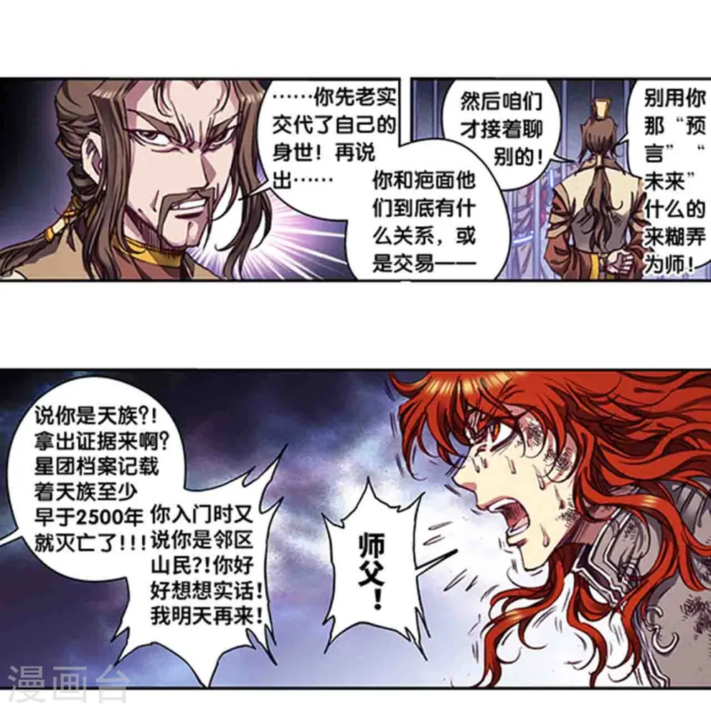 第251话2 山庄灾厄19