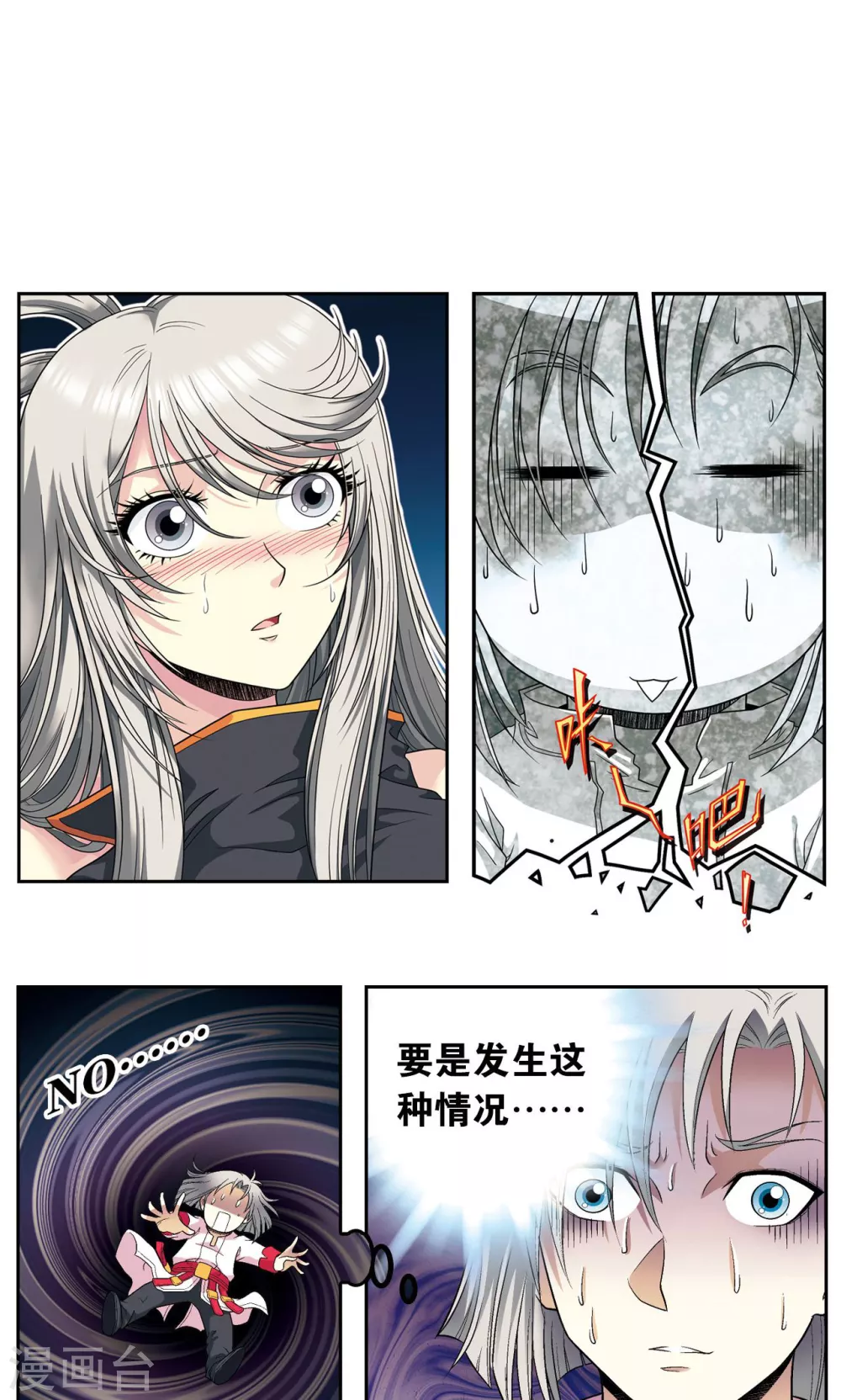 第105话 捡来的少女10