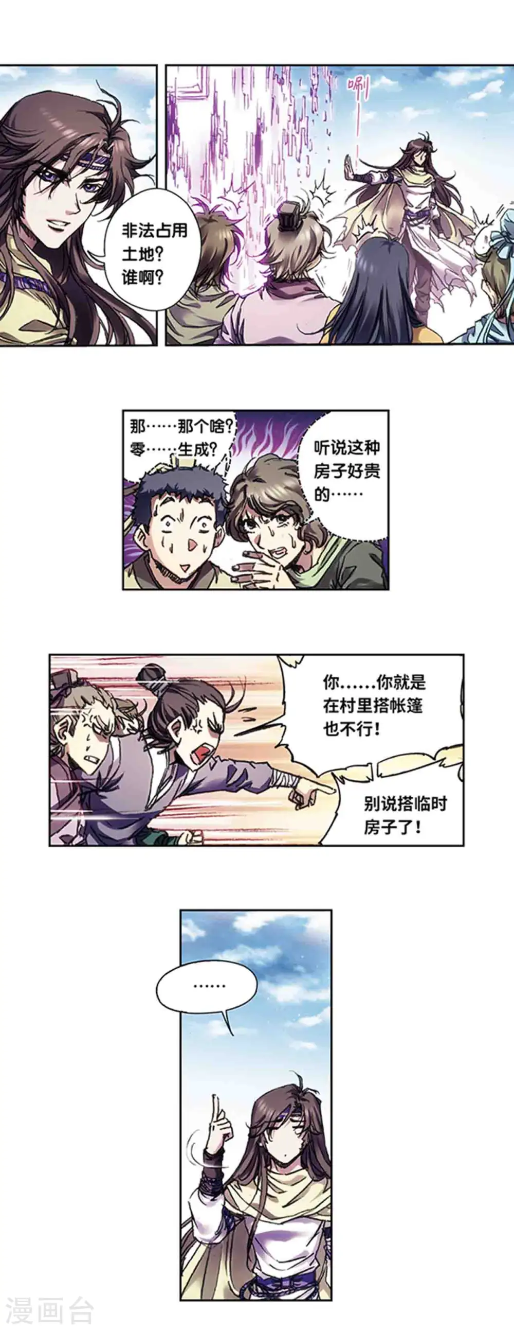 第223话2 新团角落8