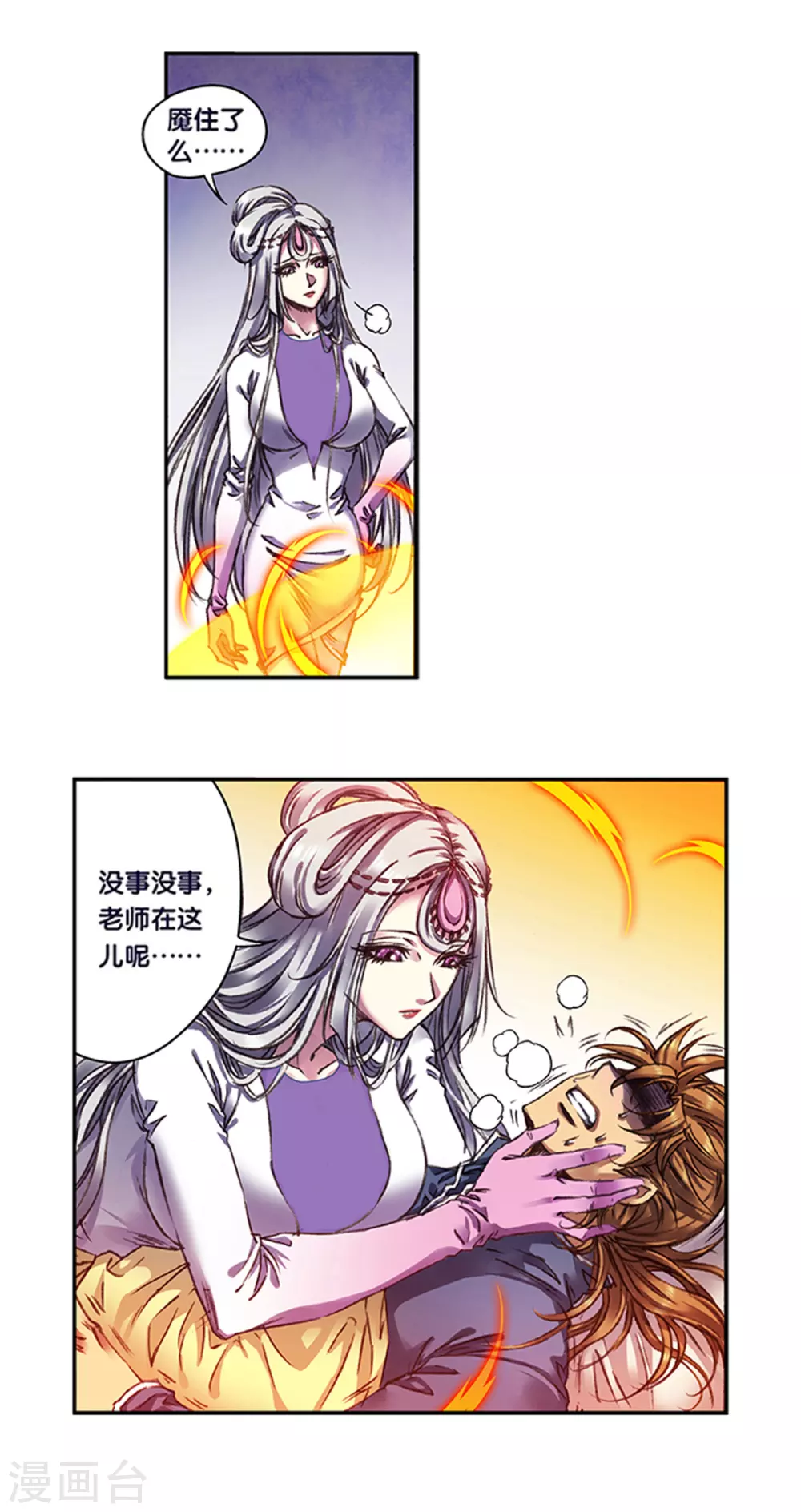 第255话1 破魇8