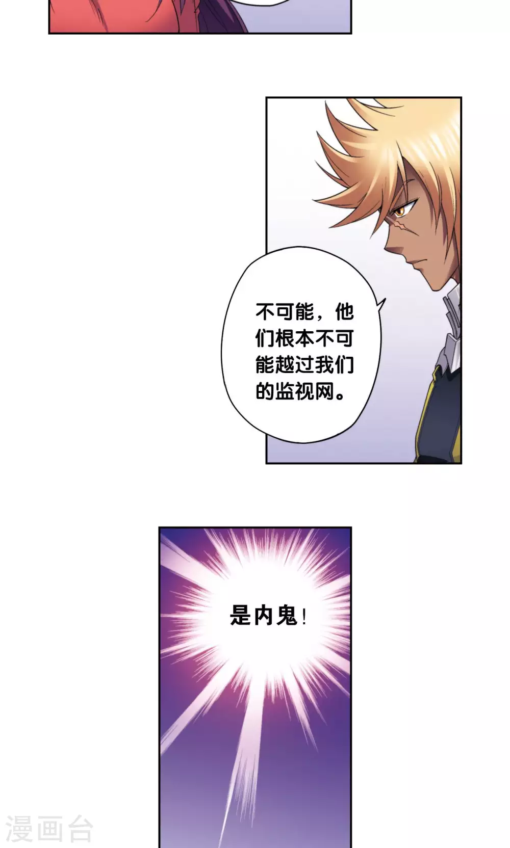 第132话 潜能和奇迹25
