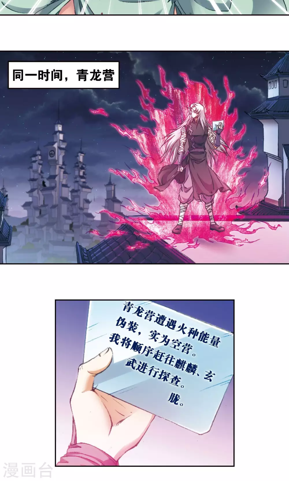 第177话 留守的人24