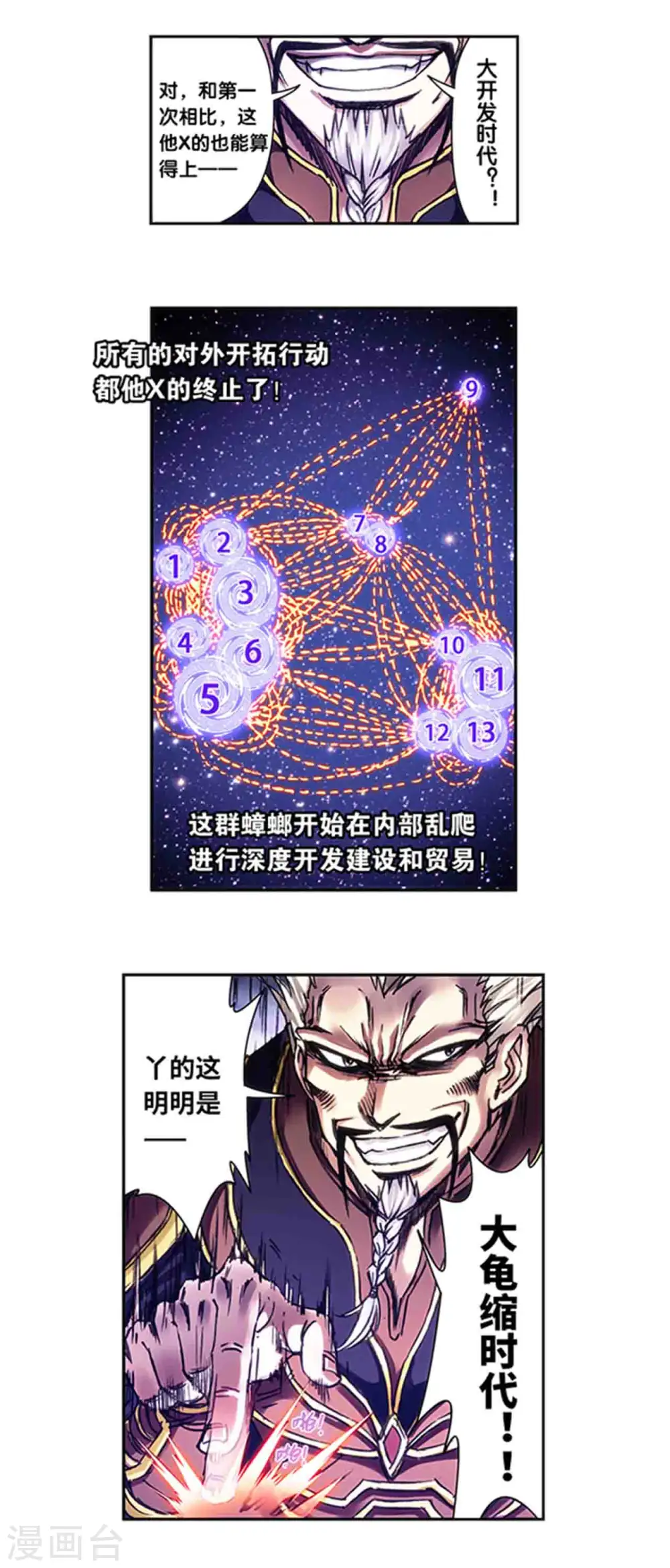 第231话2 新的隐士会4