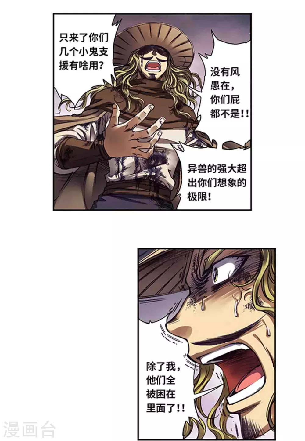 第262话1 逃脱者3