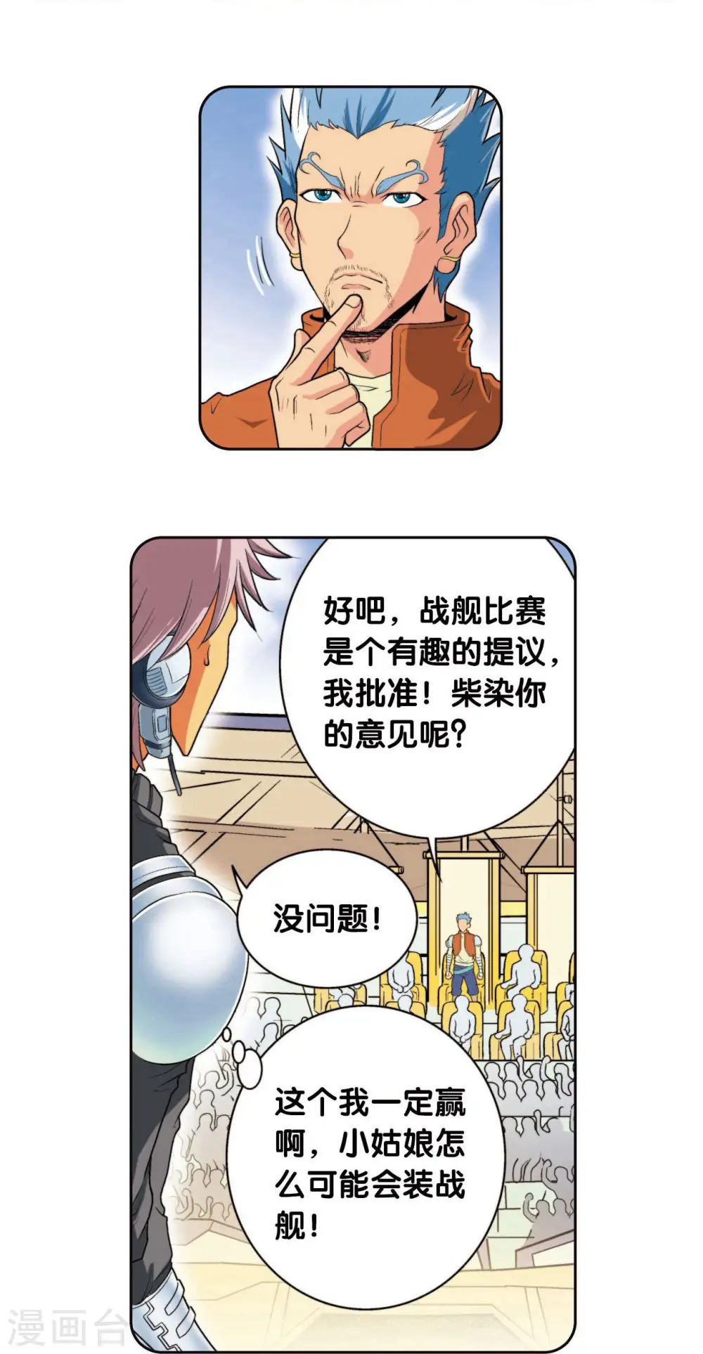 第86话 医道的基本7