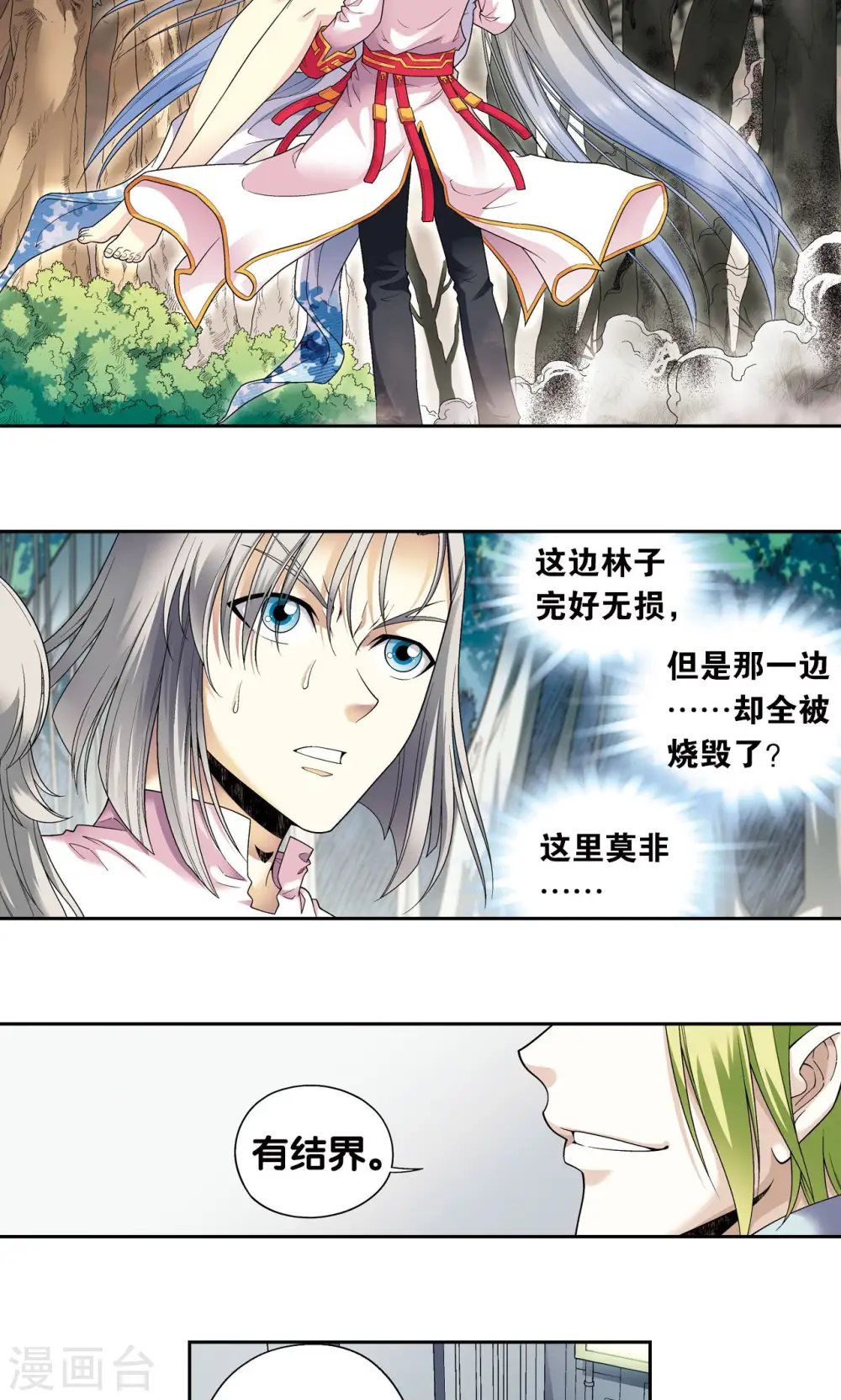 第105话 捡来的少女31