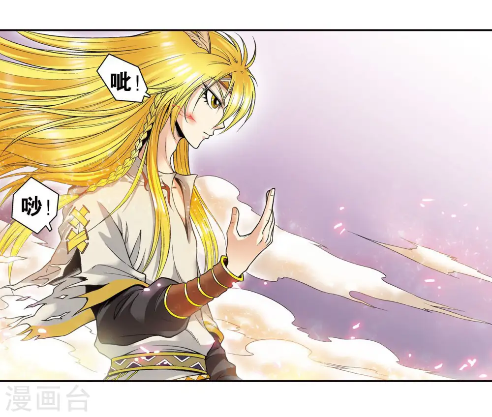 第74话 幻境中的情敌4
