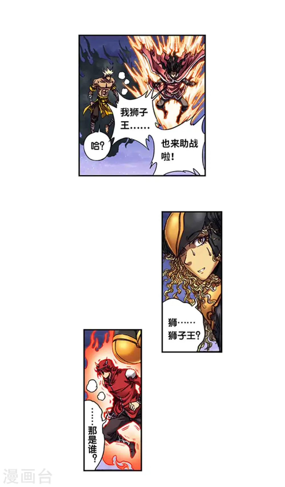 第244话2 洪虫7