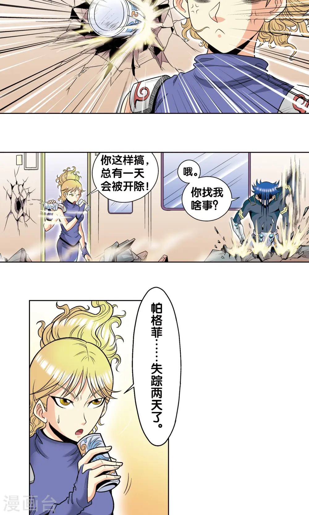 第39话 械王兵7
