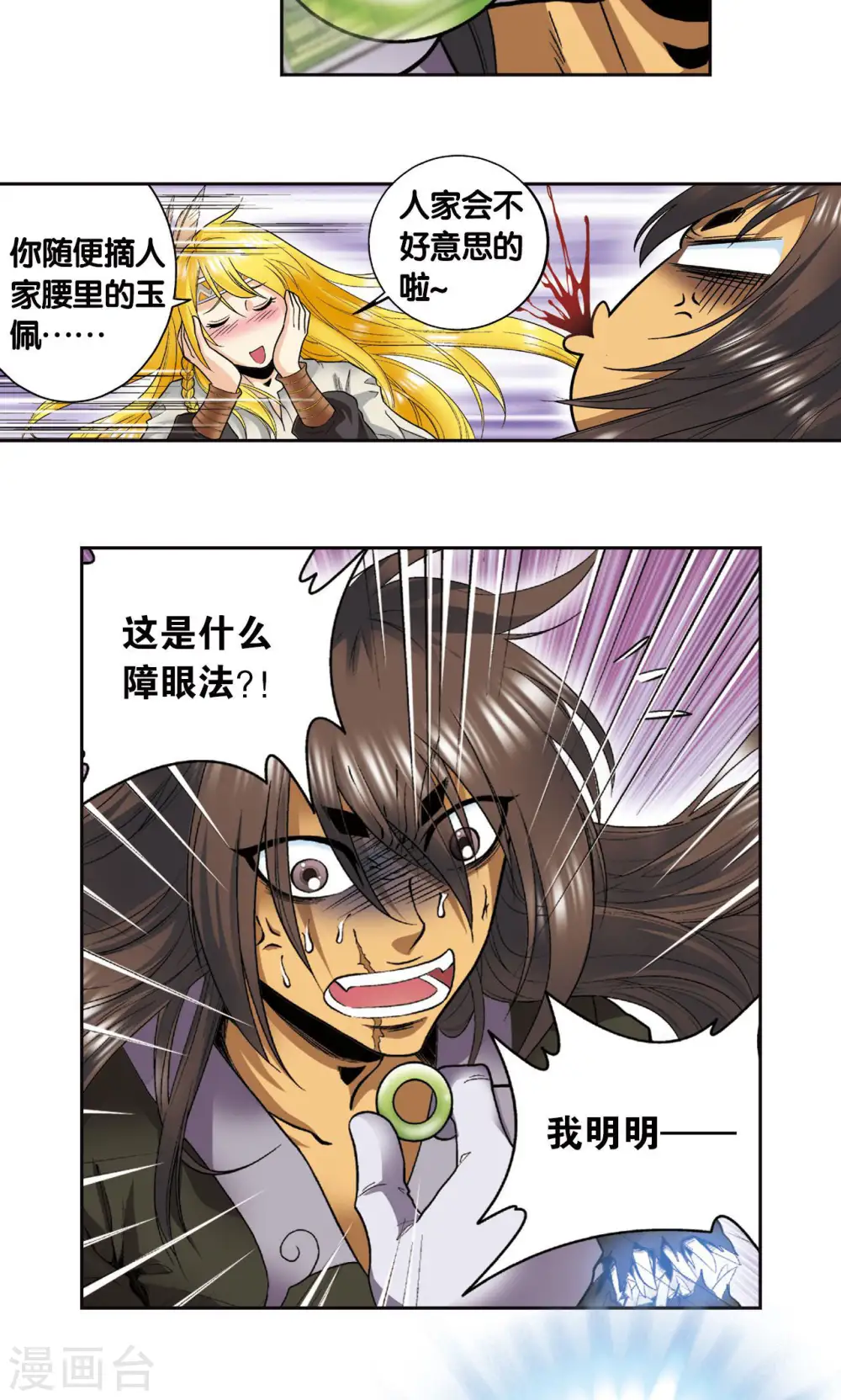第73话 赤金之上8