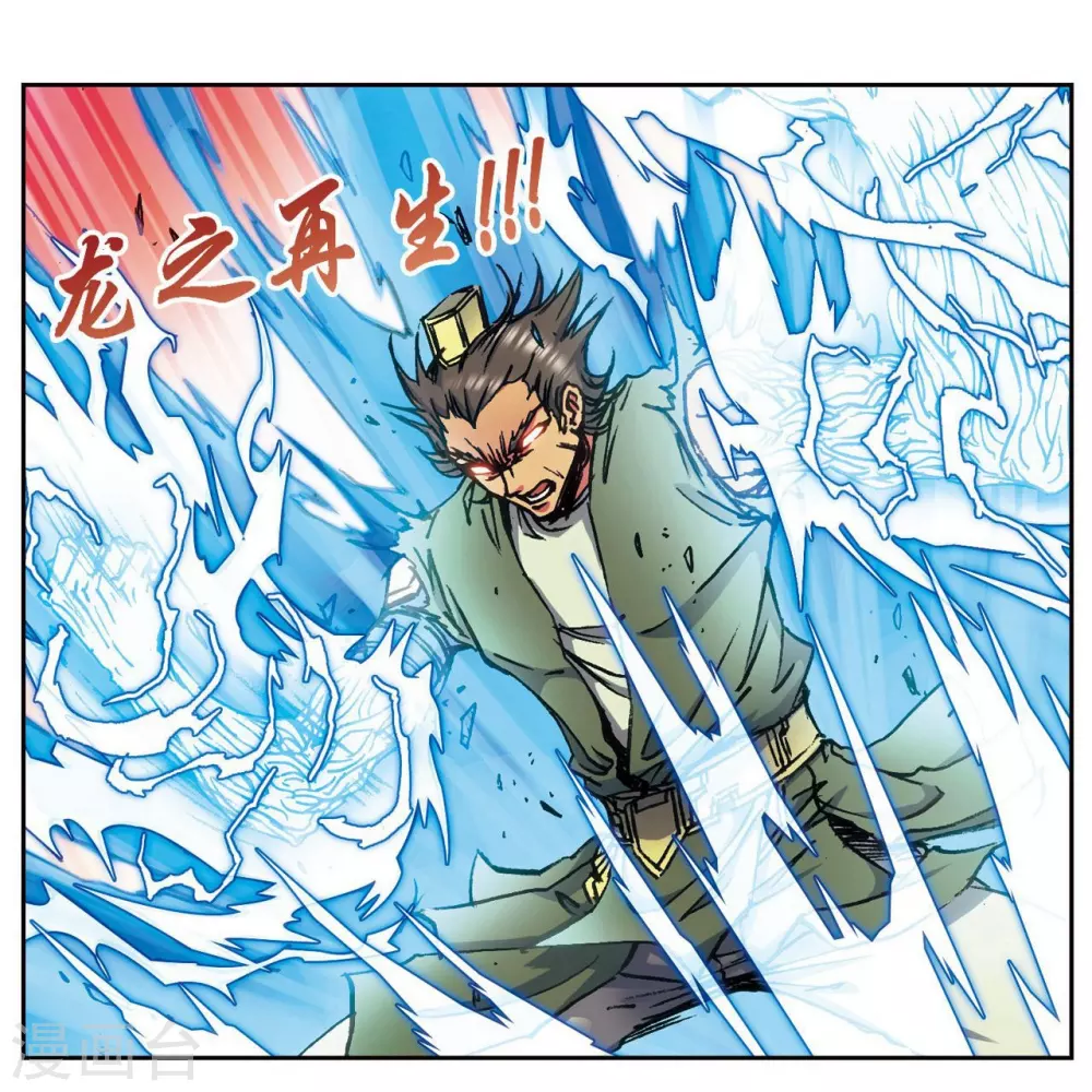 第163话 无限的界限10