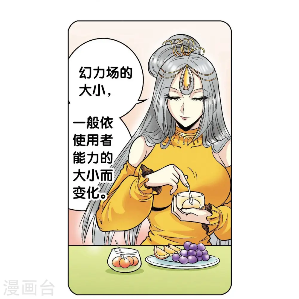 第60话 精神的力量2