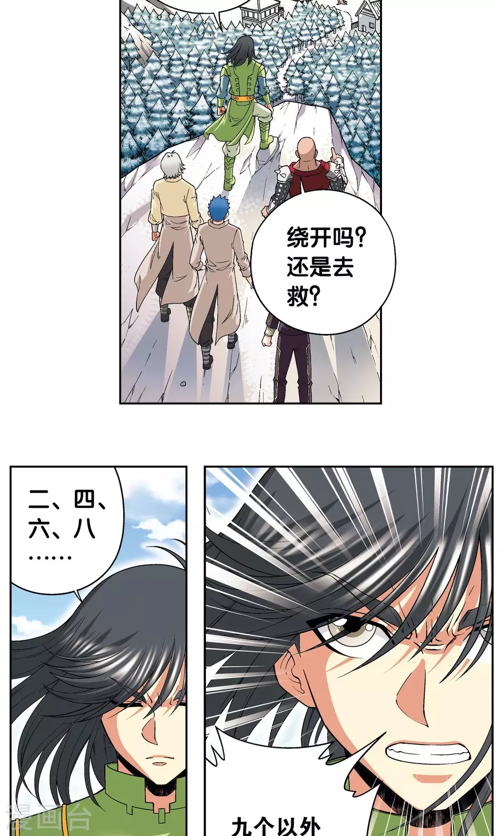 第113话 九星团之柱14