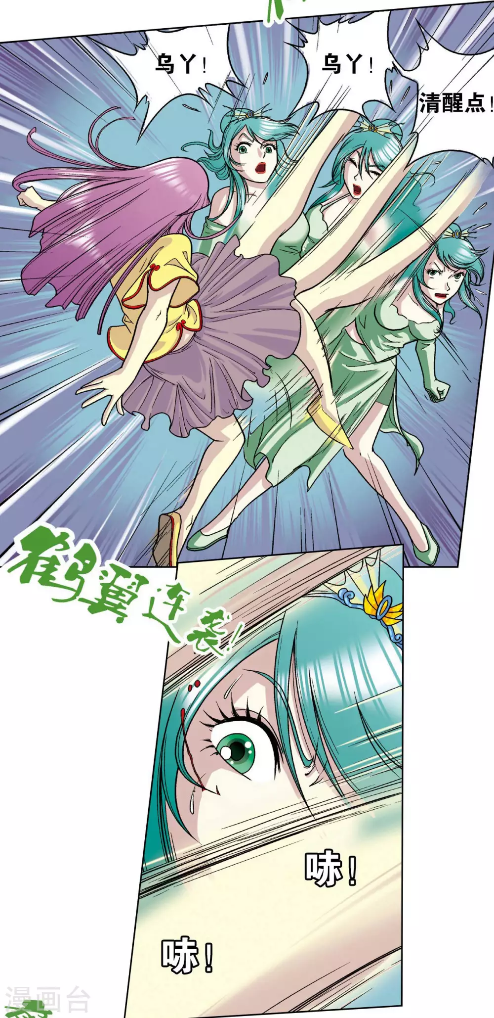第5话 诡计3