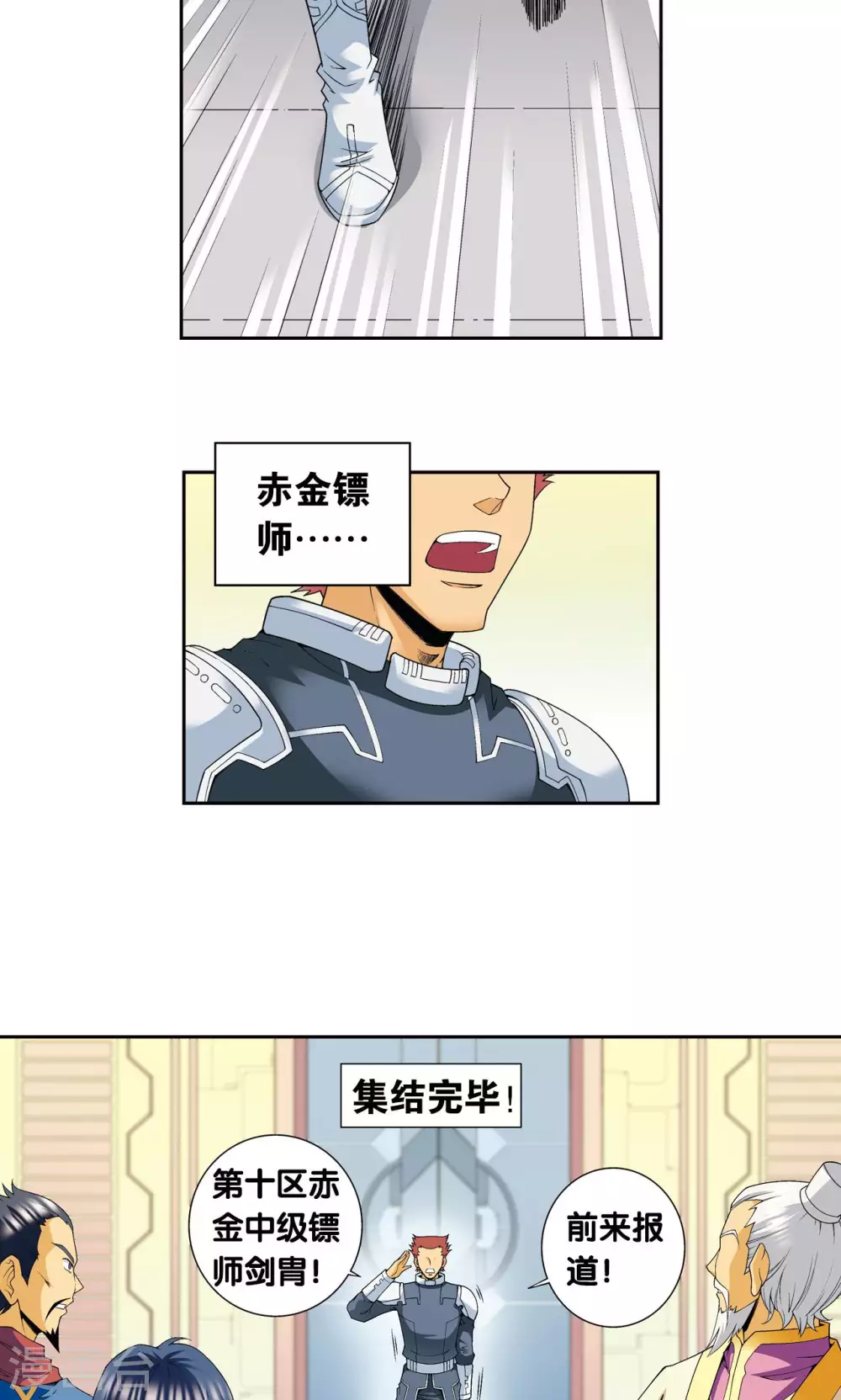 第114话 三大家族的反击10