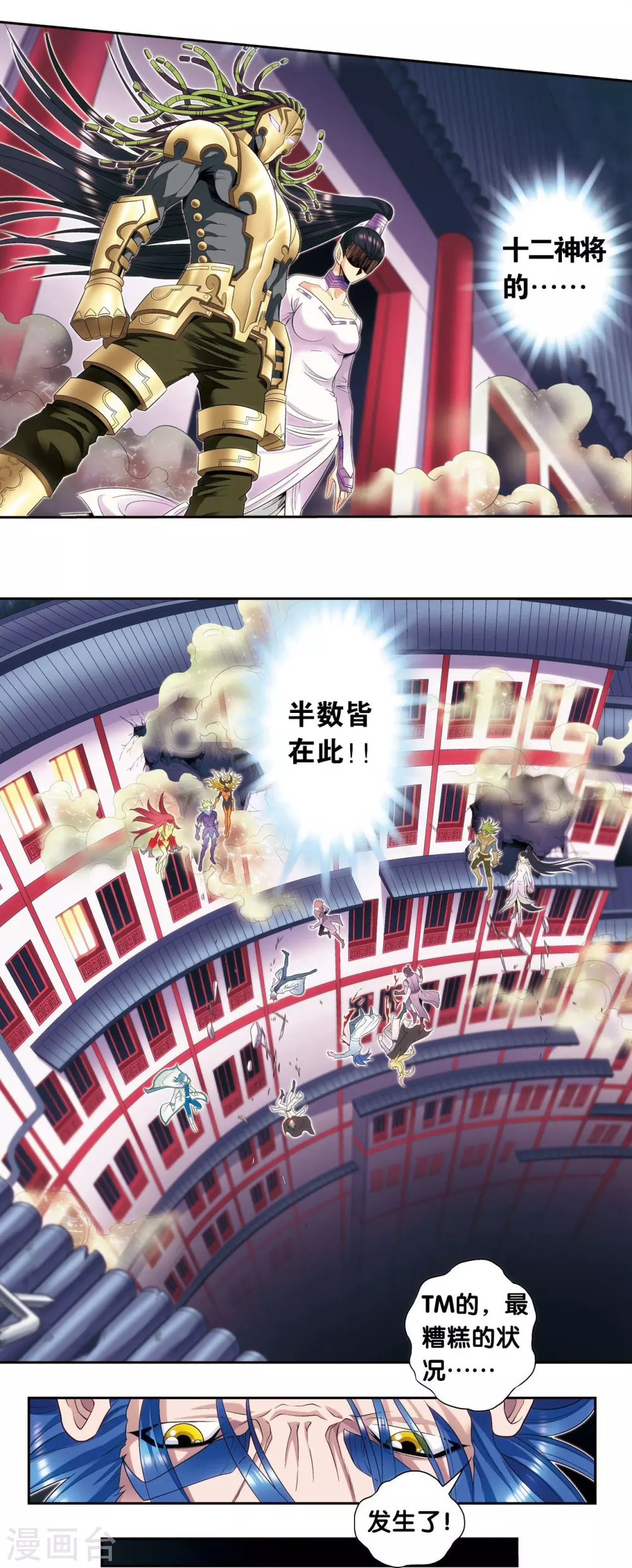 第119话 潜伏的眼睛19