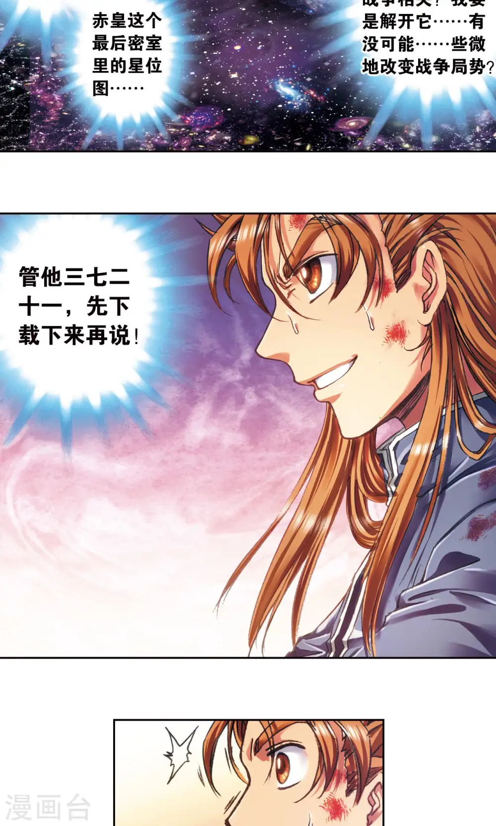 第194话 两个小人物的蝴蝶效应17
