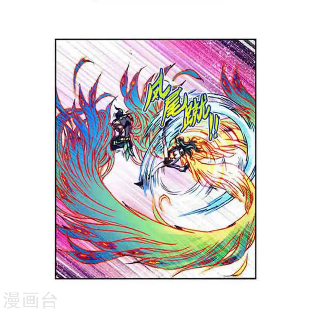 第234话2 牛头马面5