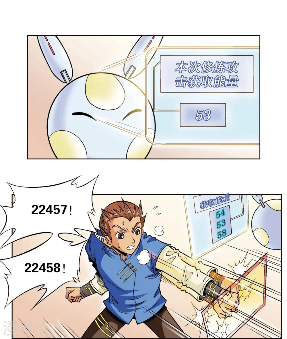 第48话 脱队者的奋斗8