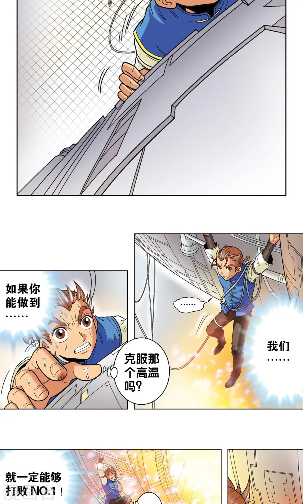 第31话 PK赛终局41