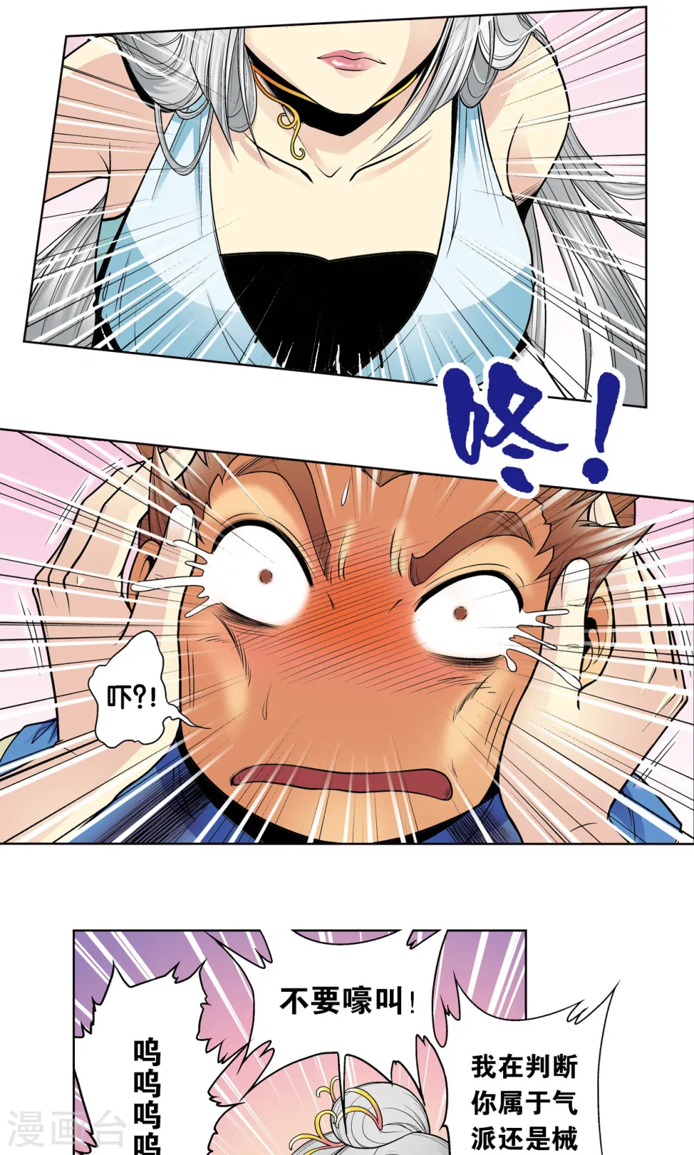 第33话 能量64
