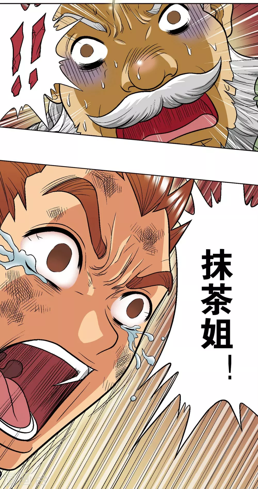 第14话 强援4