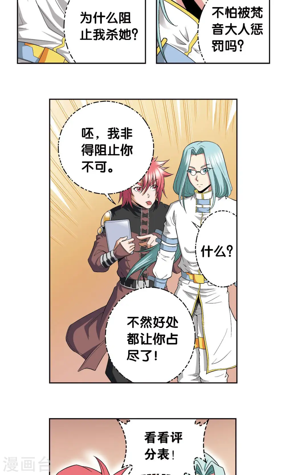 第91话 第六个目标22
