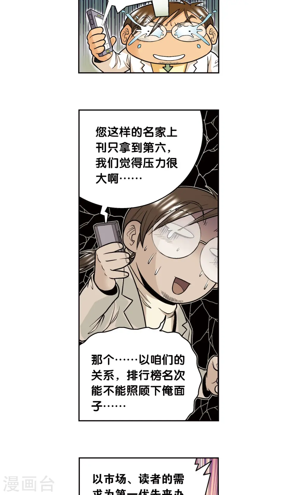 创作手记2 远古秘闻4
