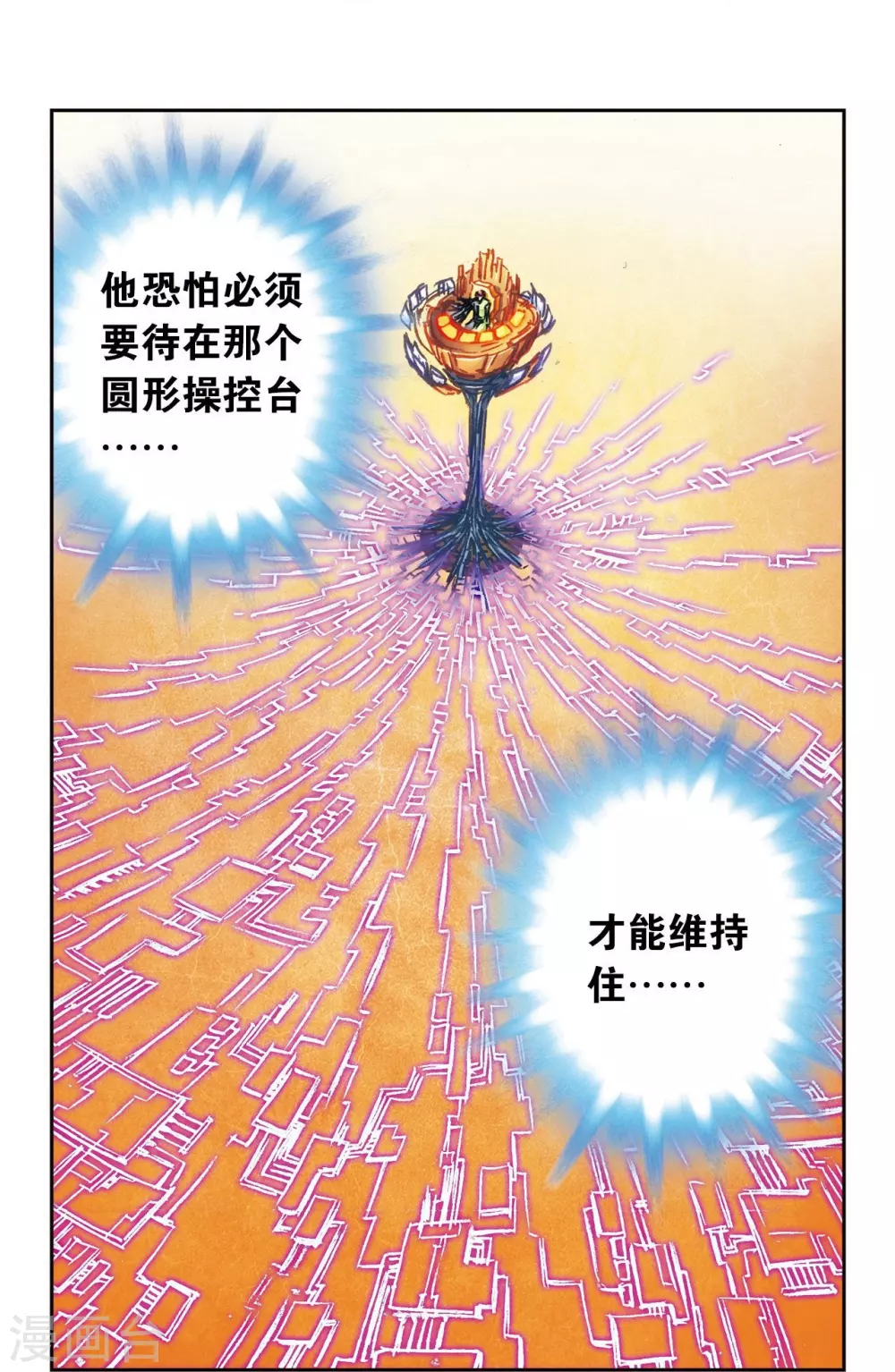 第167话 阵内阵外28