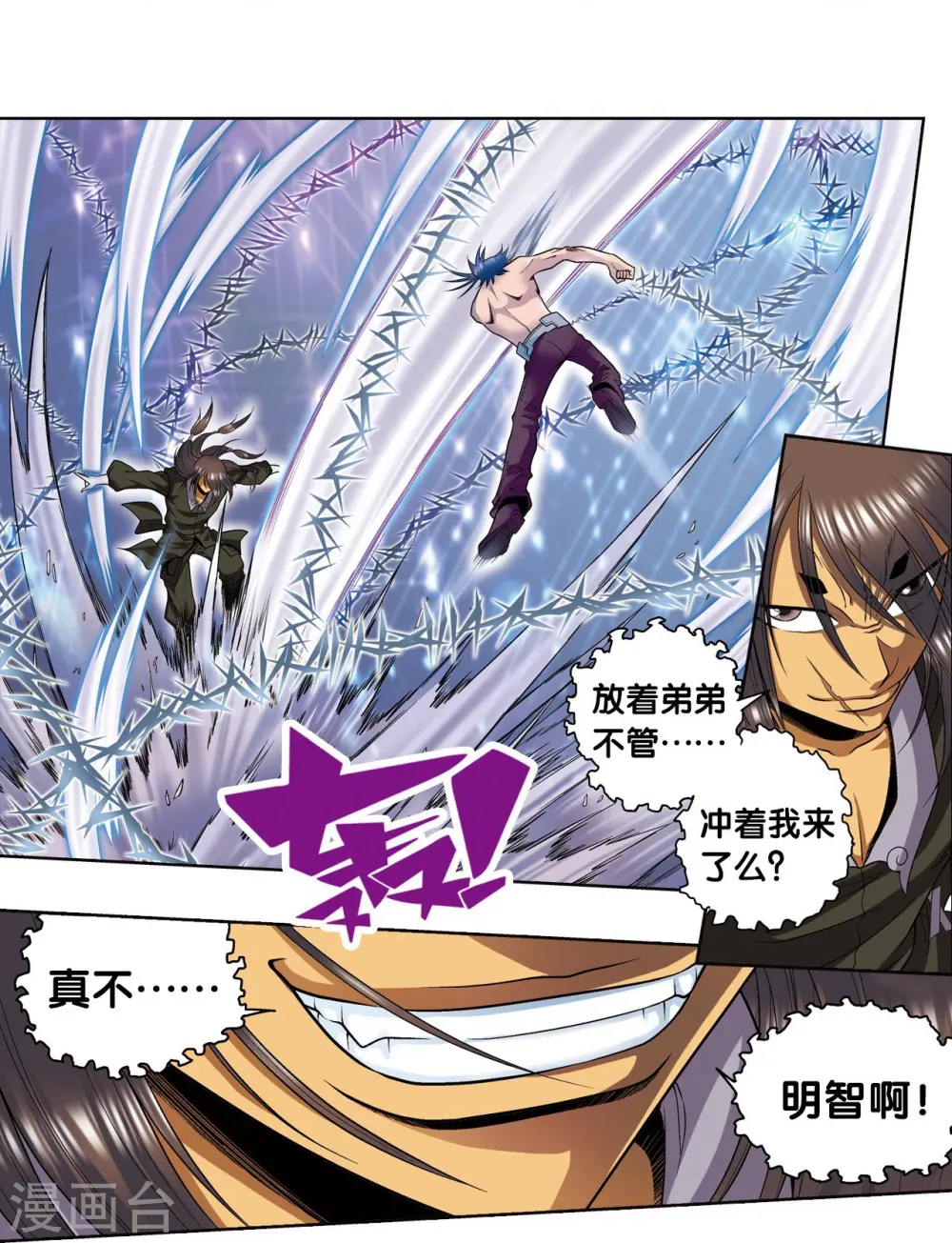 第58话 云骸的秘密38