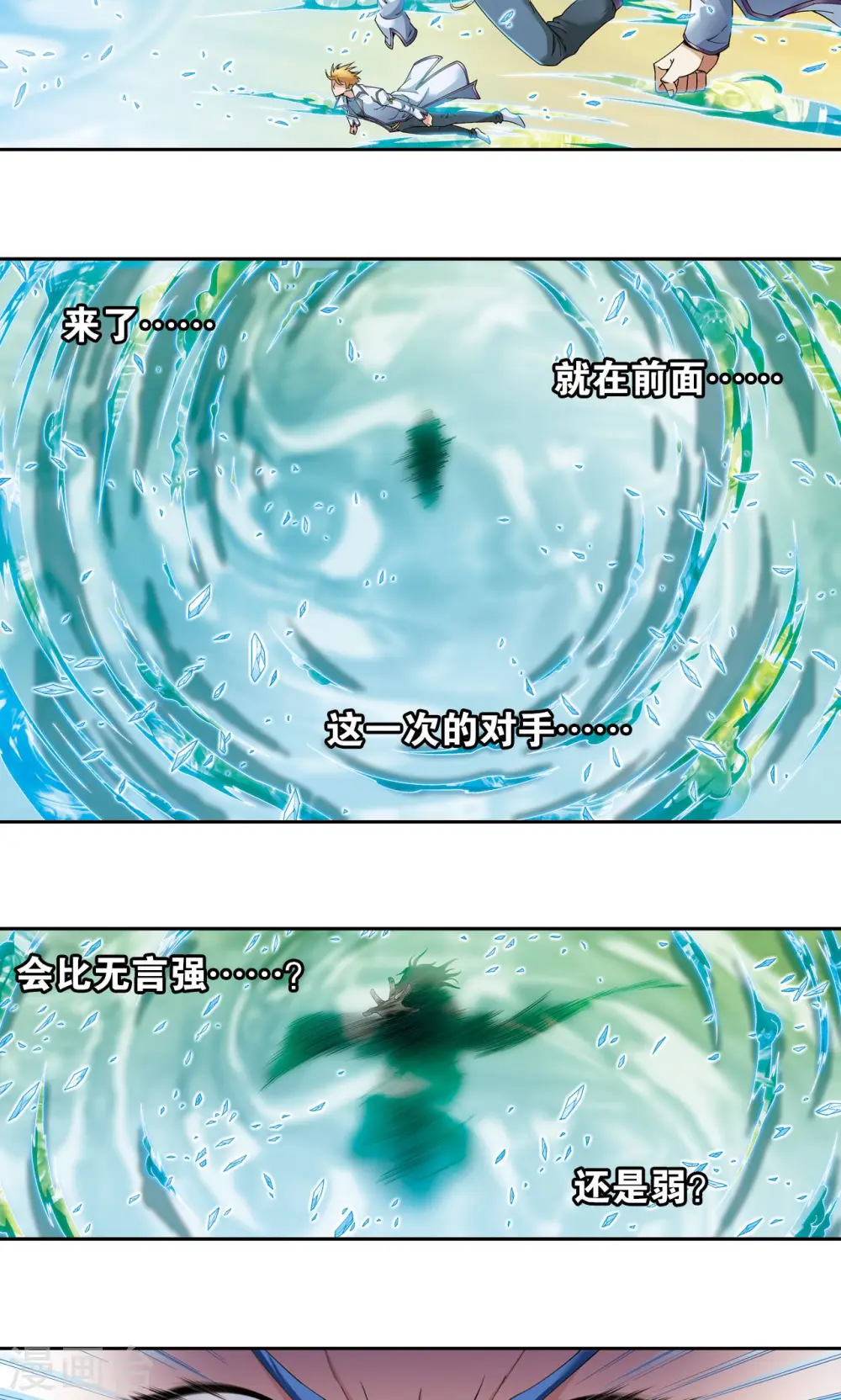 第126话 冰龙卷17