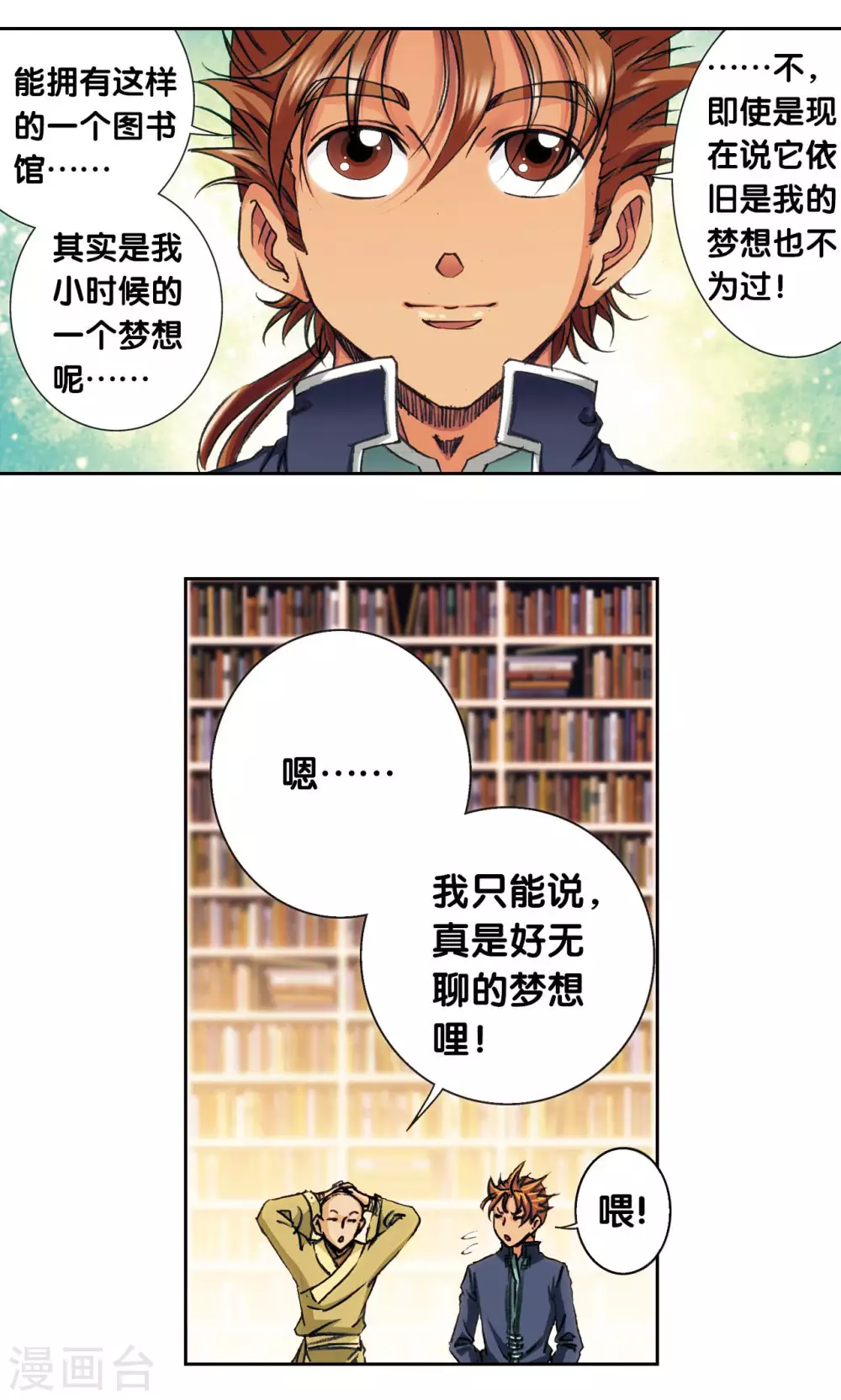 第160话 不可烧的书4