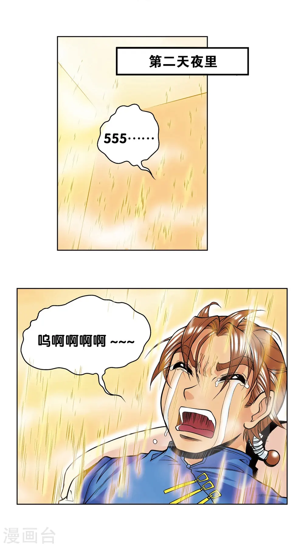 第38话 白玉牌29
