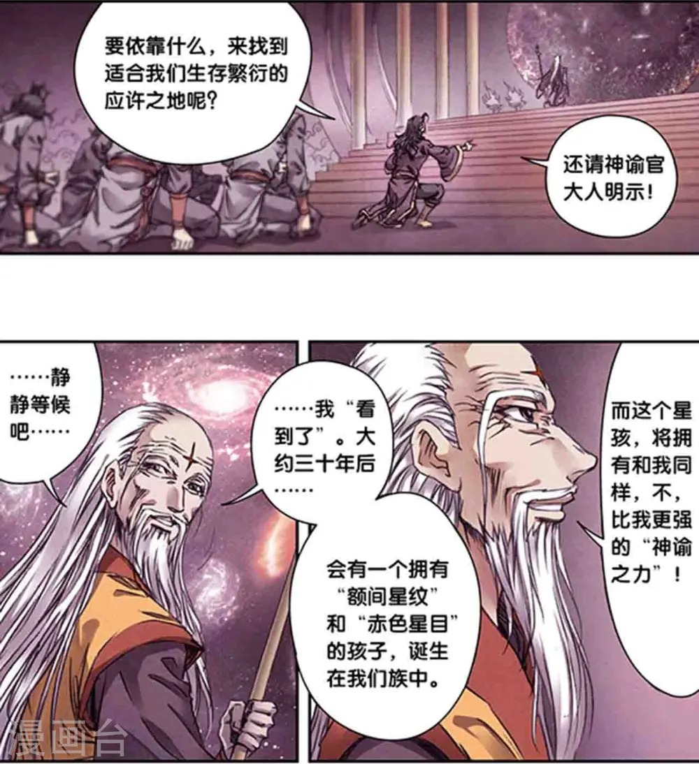 第248话1 星孩3