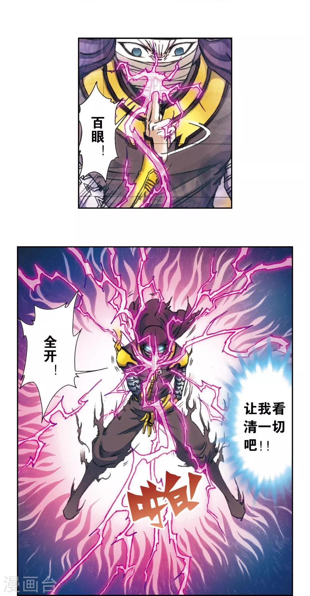 第162话 撬动支点的人2