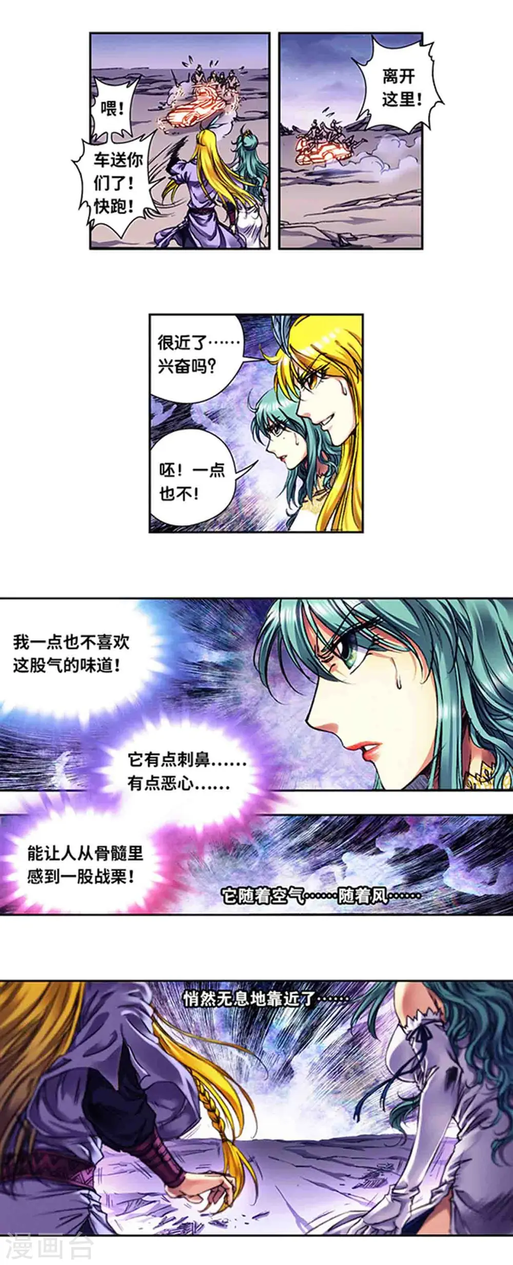 第234话1 牛头马面5
