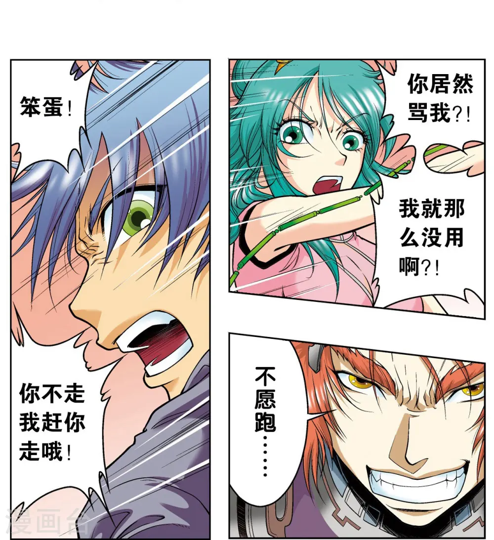 第49话 飞童53