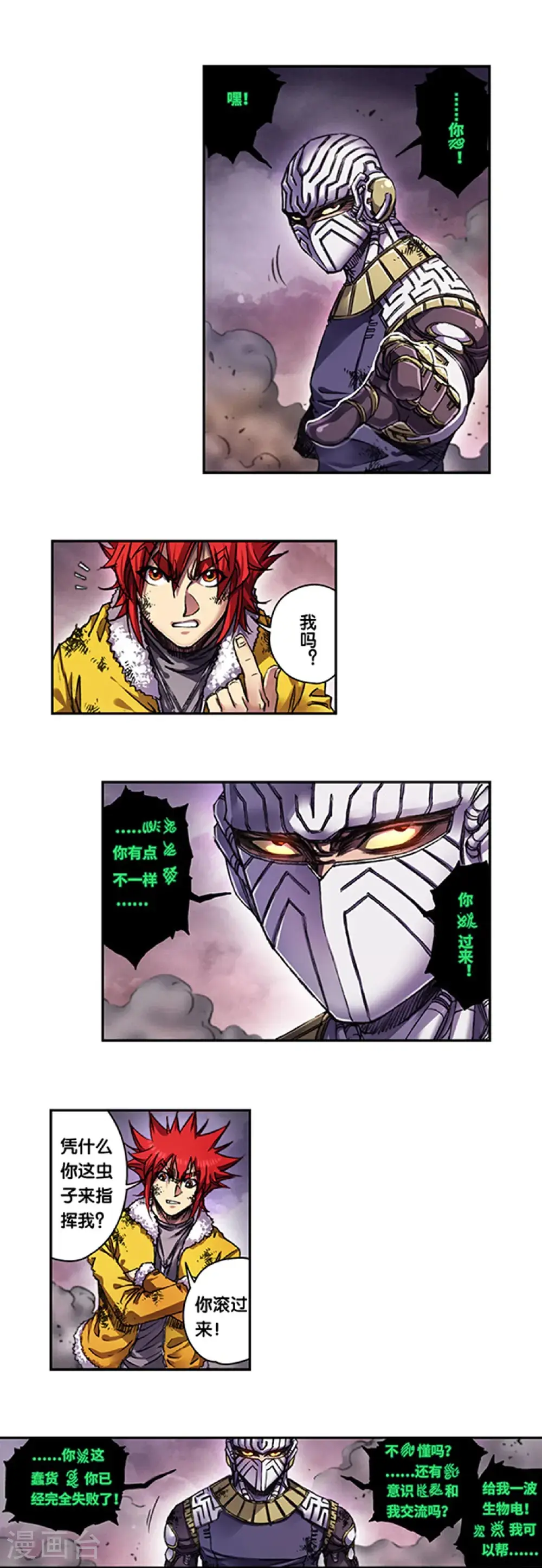 第269话1 械转换7