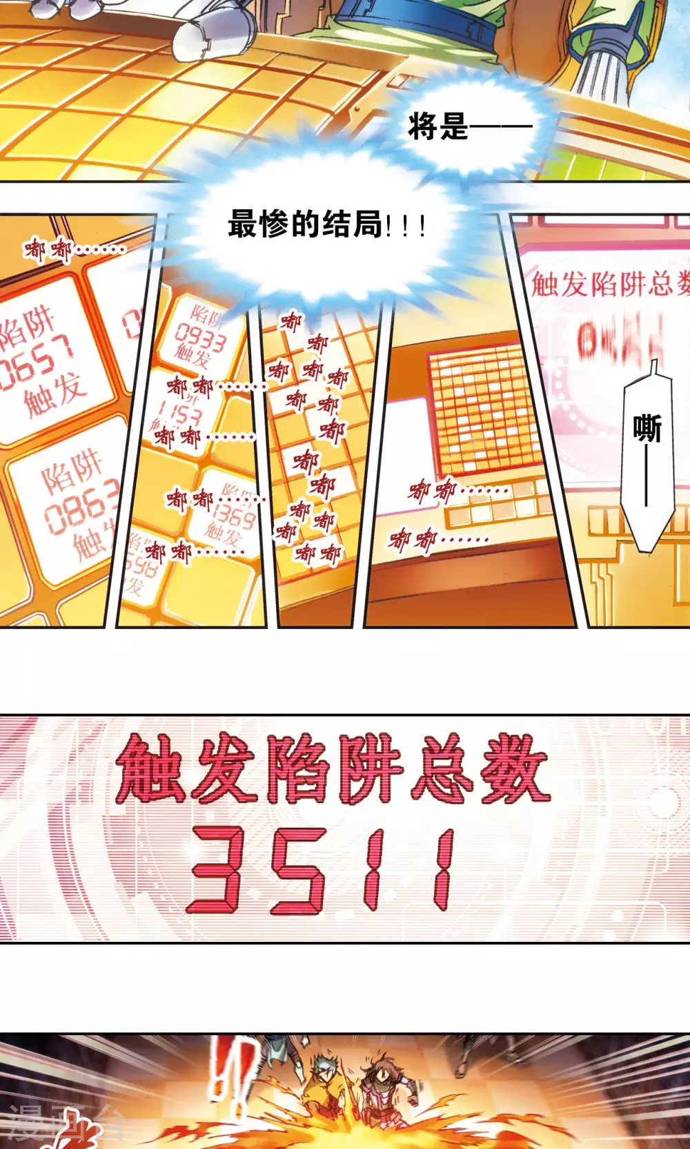 第160话 不可烧的书16