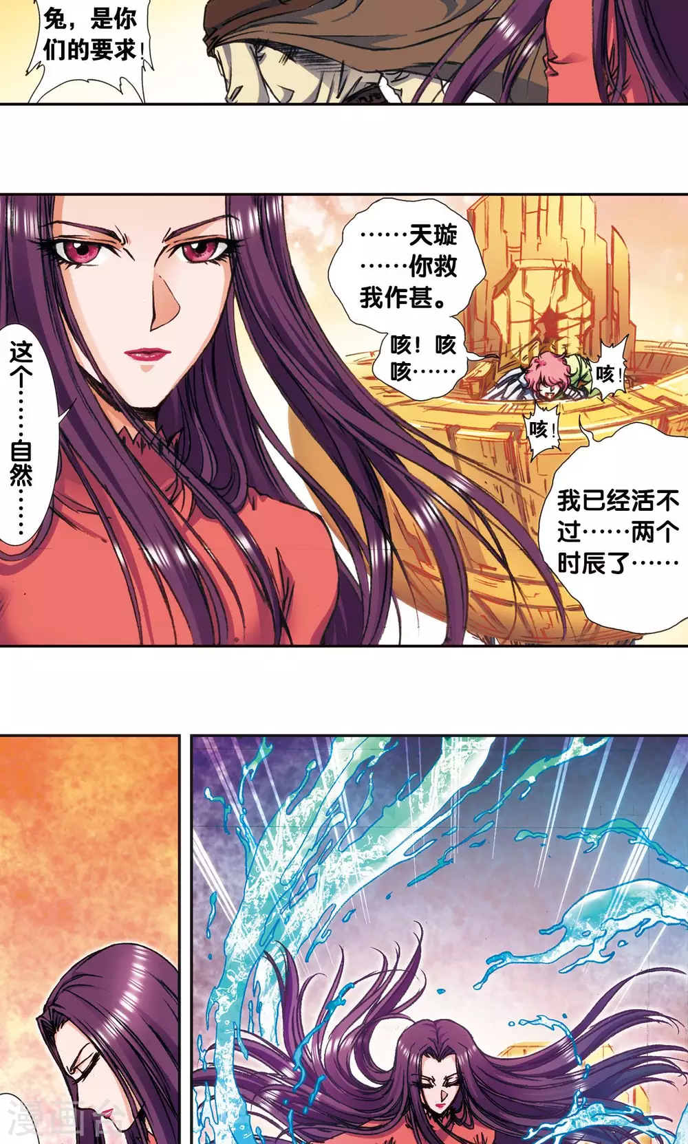 第171话 战斗后的残局22
