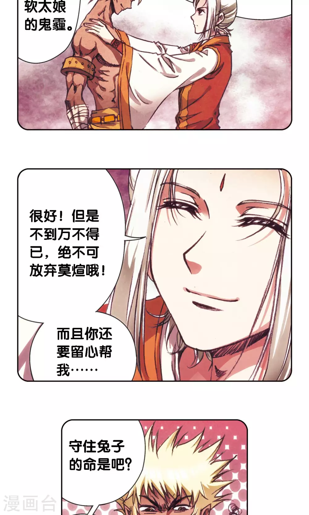 第177话 留守的人36