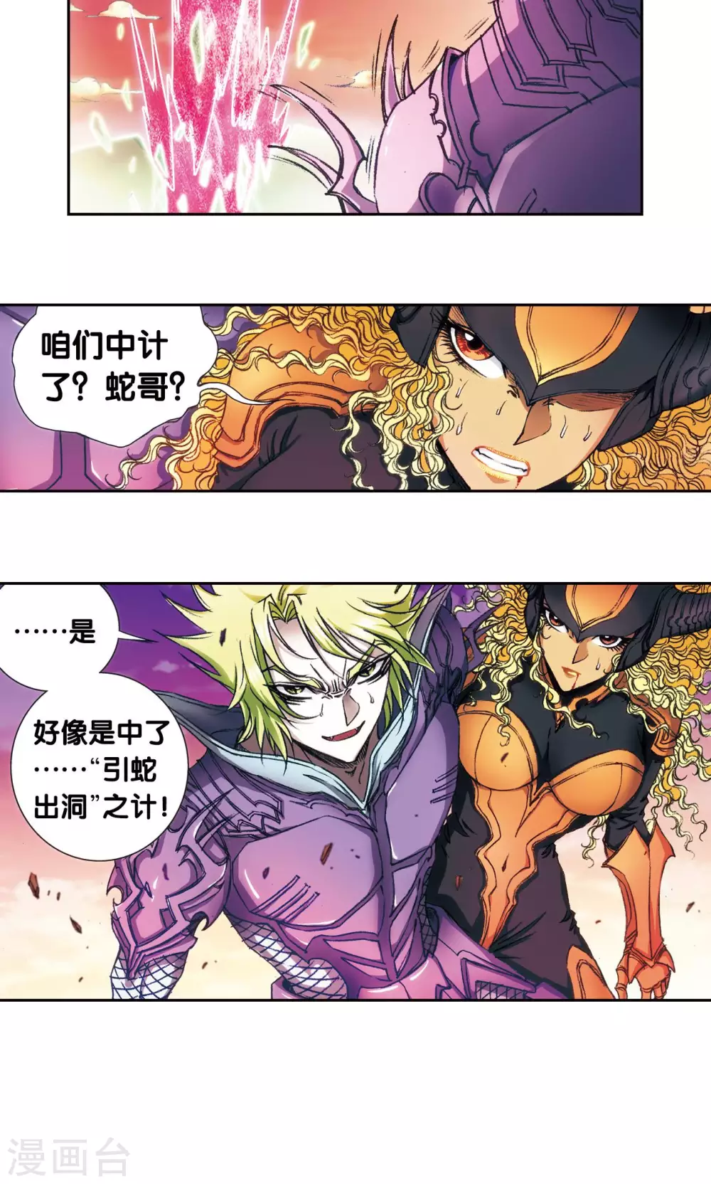 第157话 千里传音8