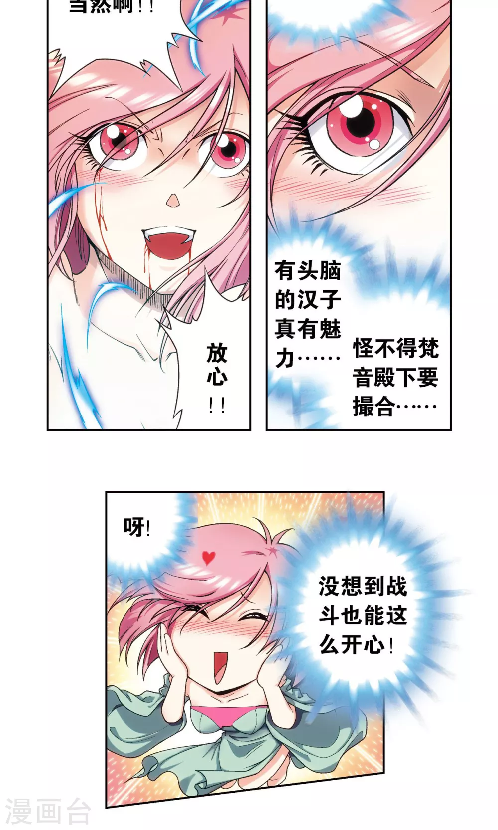 第156话 游戏结束10