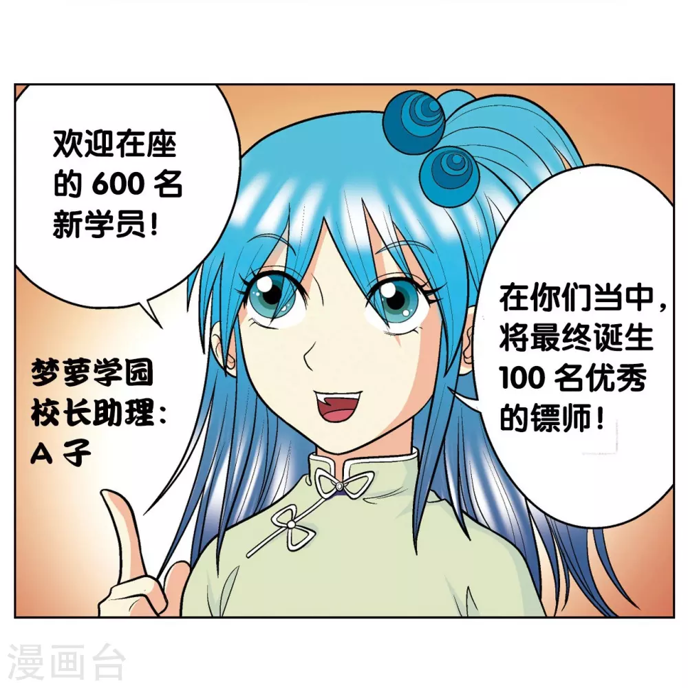 第21话 帕罗尼3