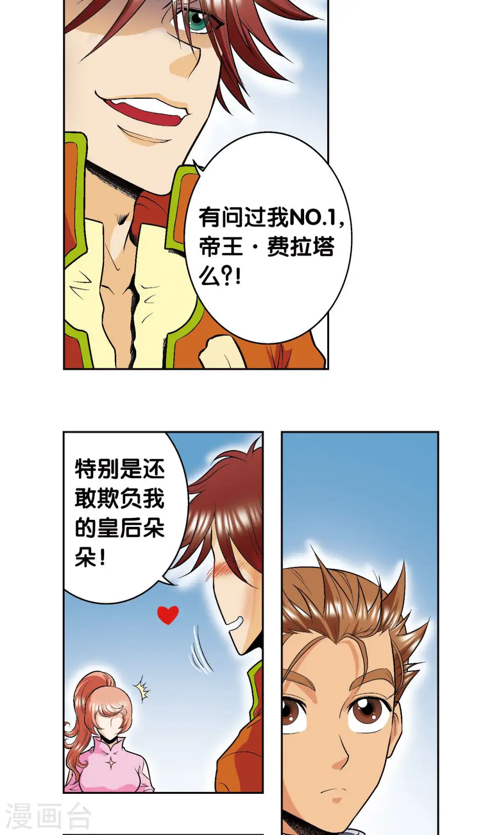 第81话 士别三日23