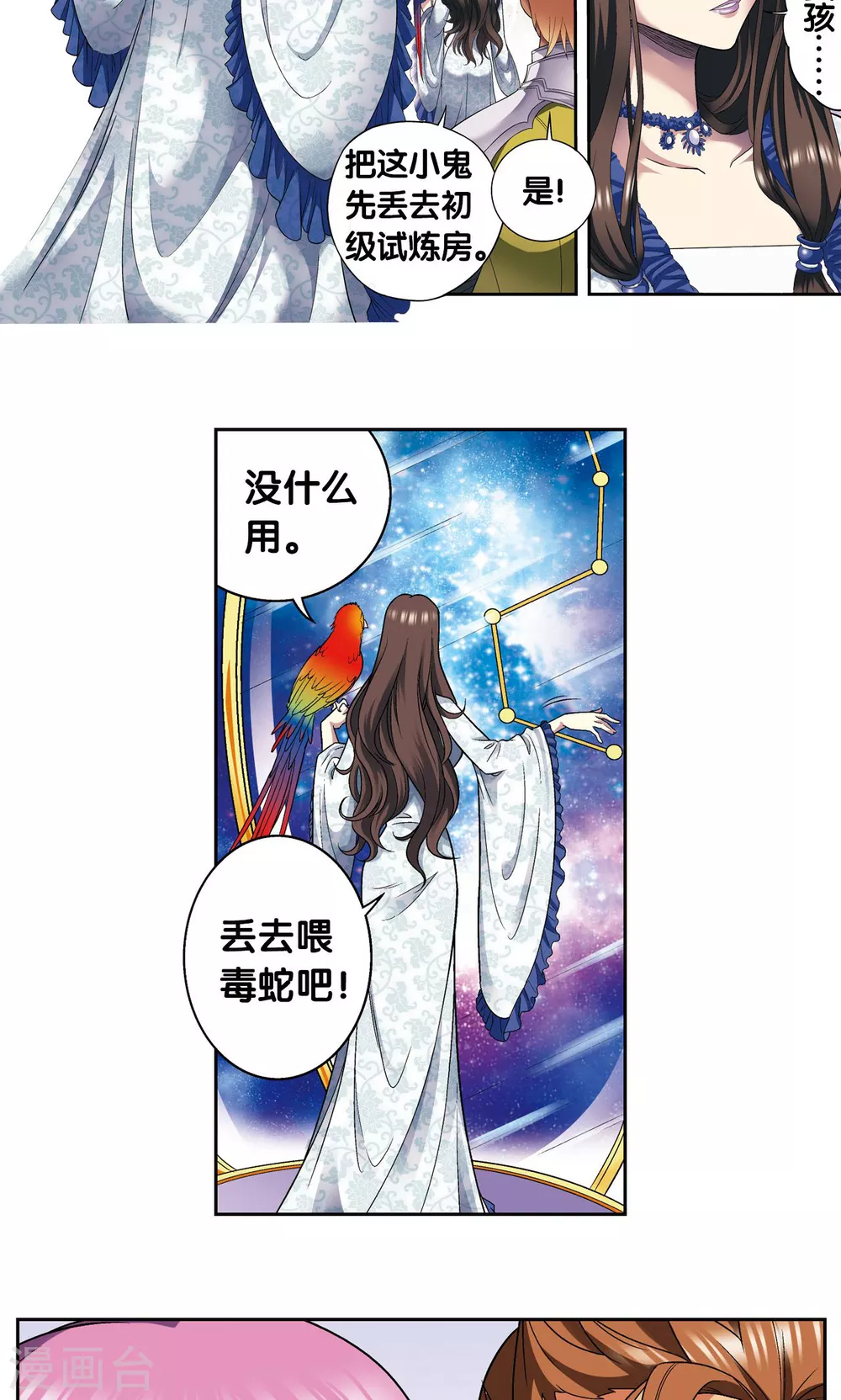 第108话 误入神宫32
