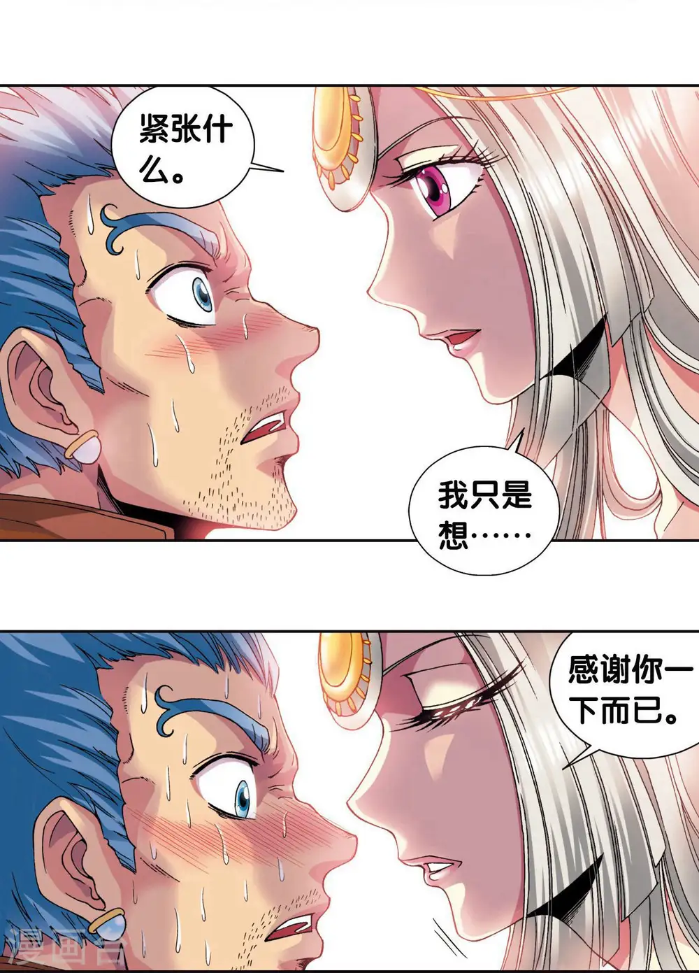 第87话 破蛹成蝶21