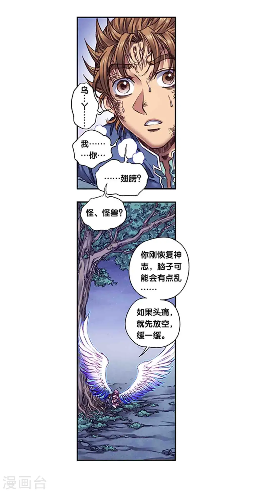 第244话1 洪虫9