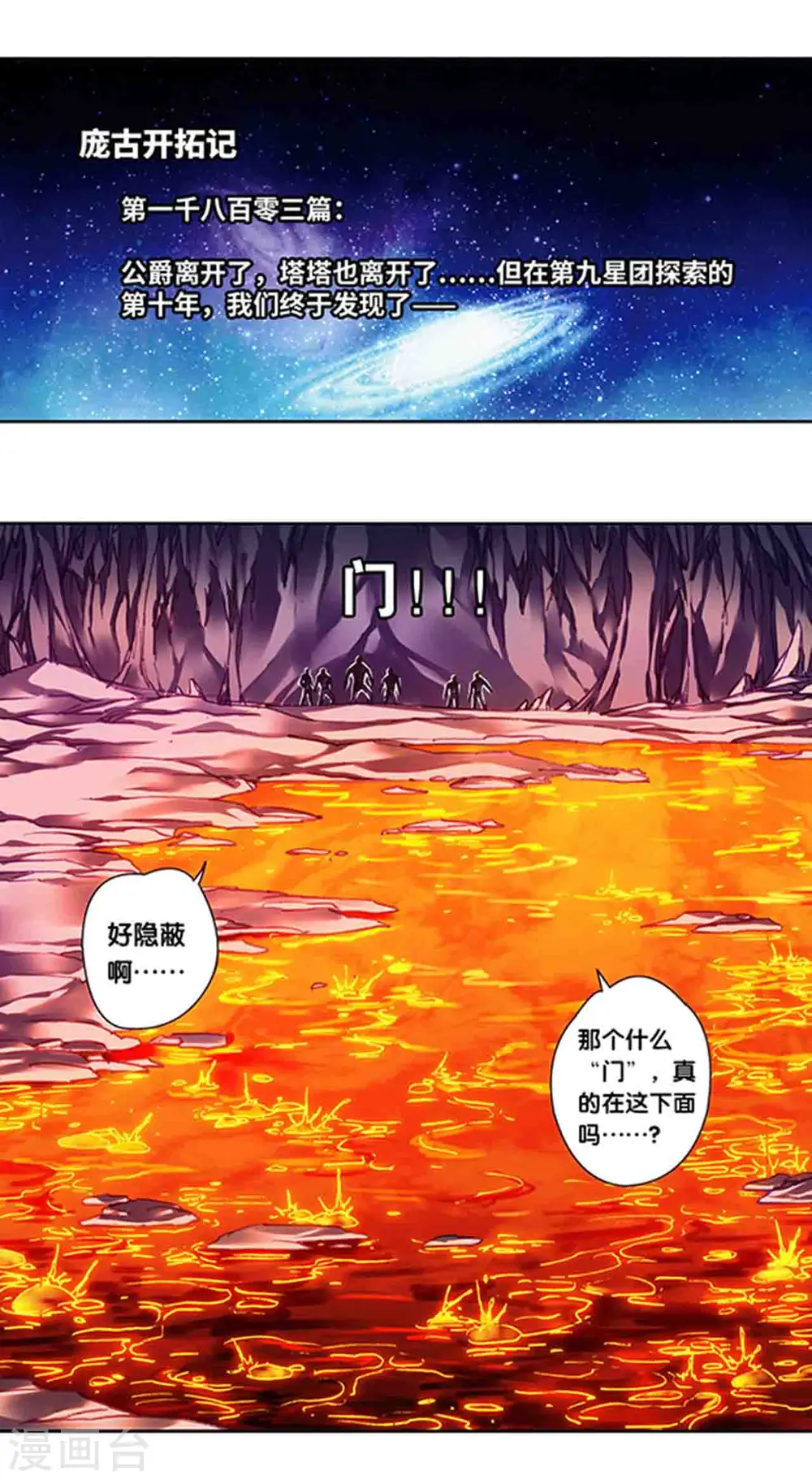 第232话1 风愚的决断1